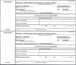 Поверка квартирных счётчиков.