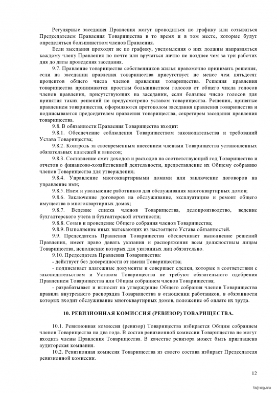 page0012.jpg